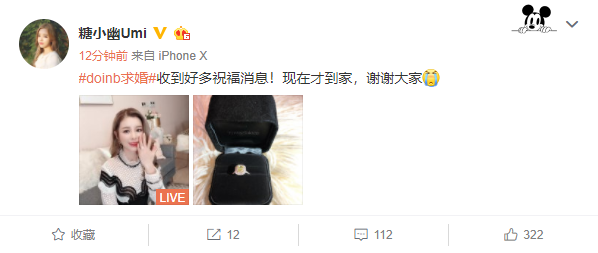 FPX一周年Doinb求婚成功，戒指价值420万！